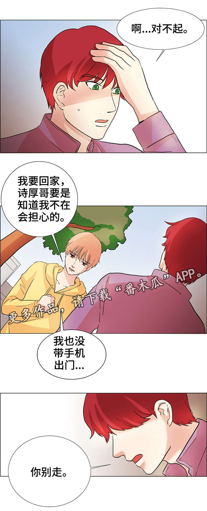 第32章：就是我的7