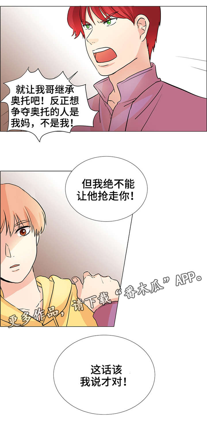 第32章：就是我的8