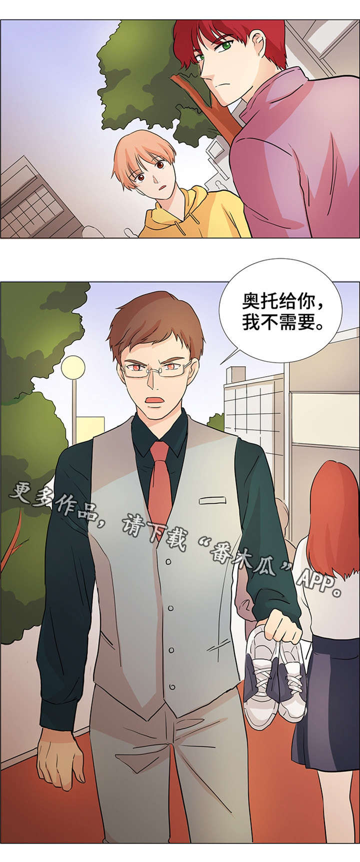第32章：就是我的9