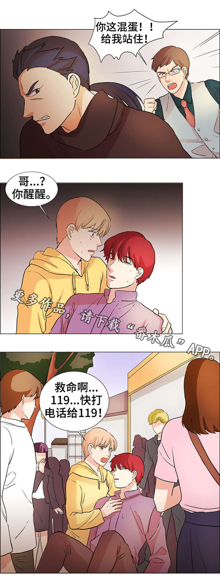 第33章：袭击3