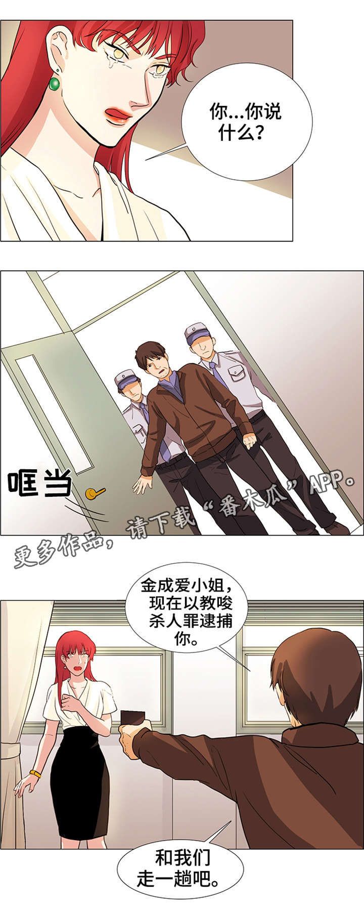 第33章：袭击6