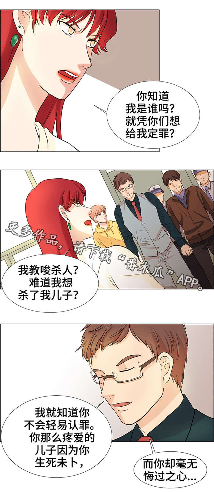 第33章：袭击7