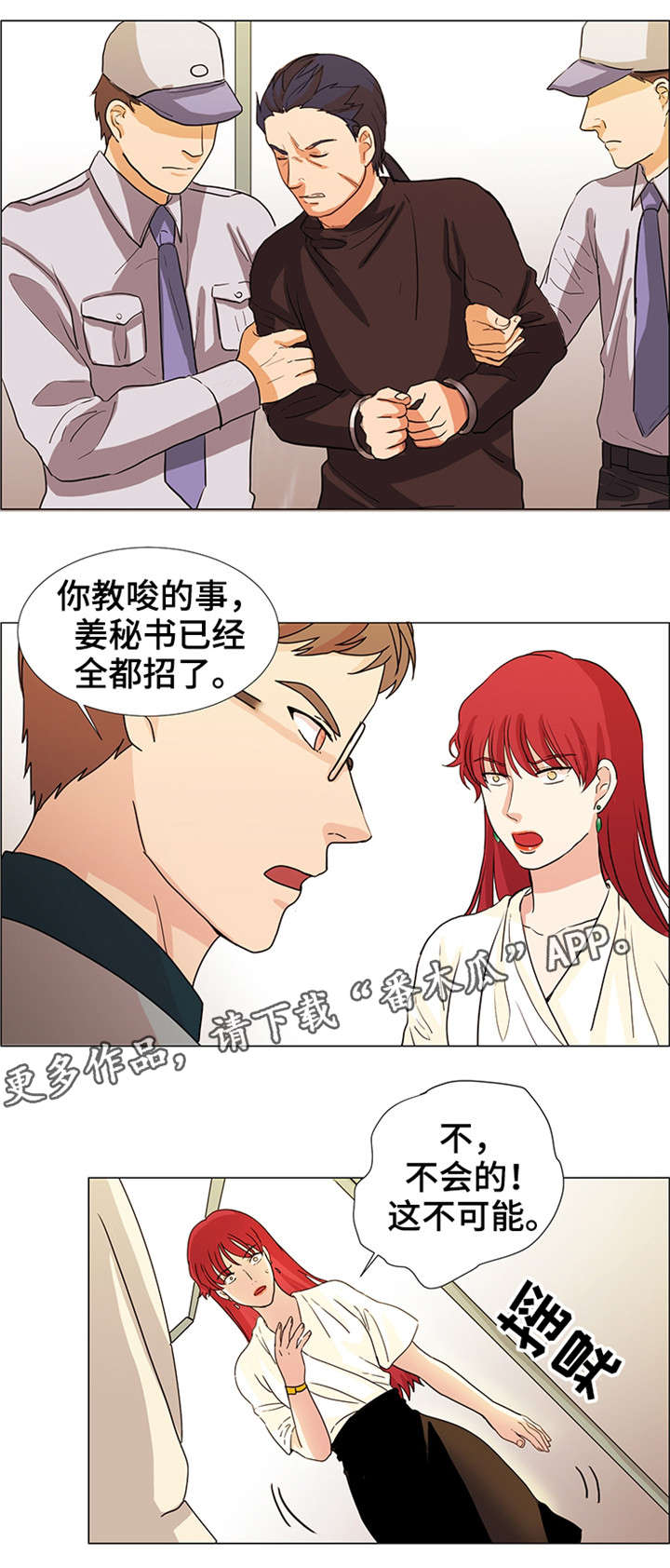 第33章：袭击8