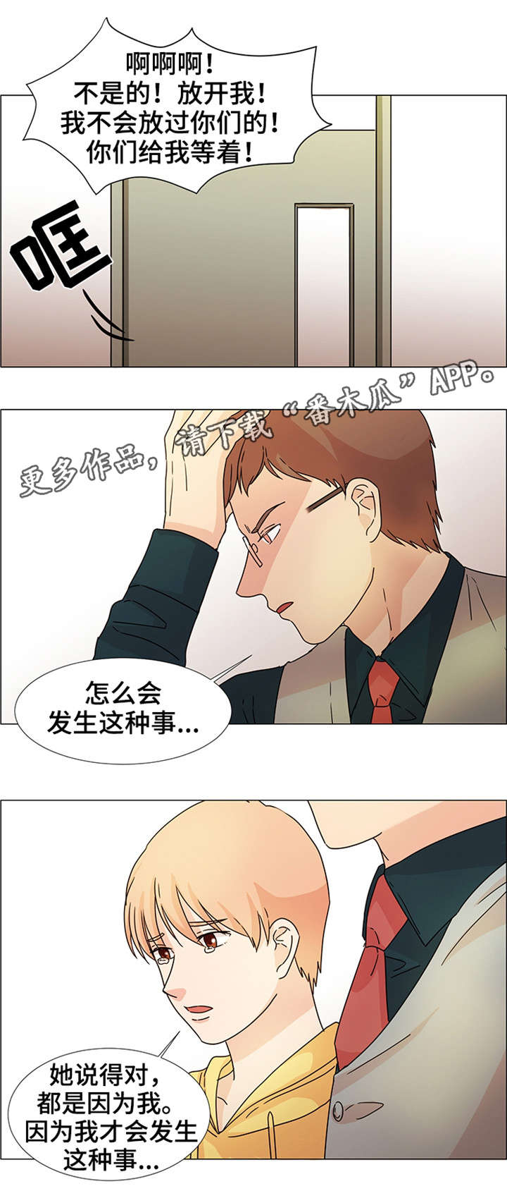 第34章：现在进行时（完结）0