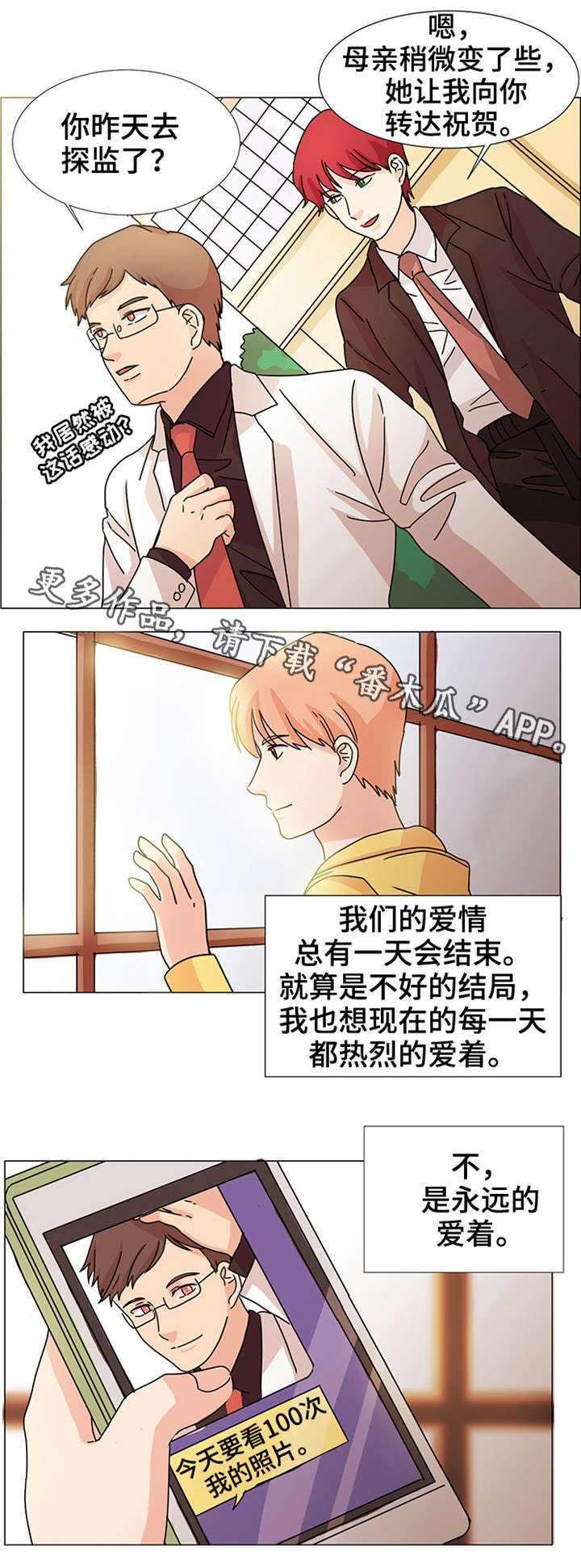 第34章：现在进行时（完结）10