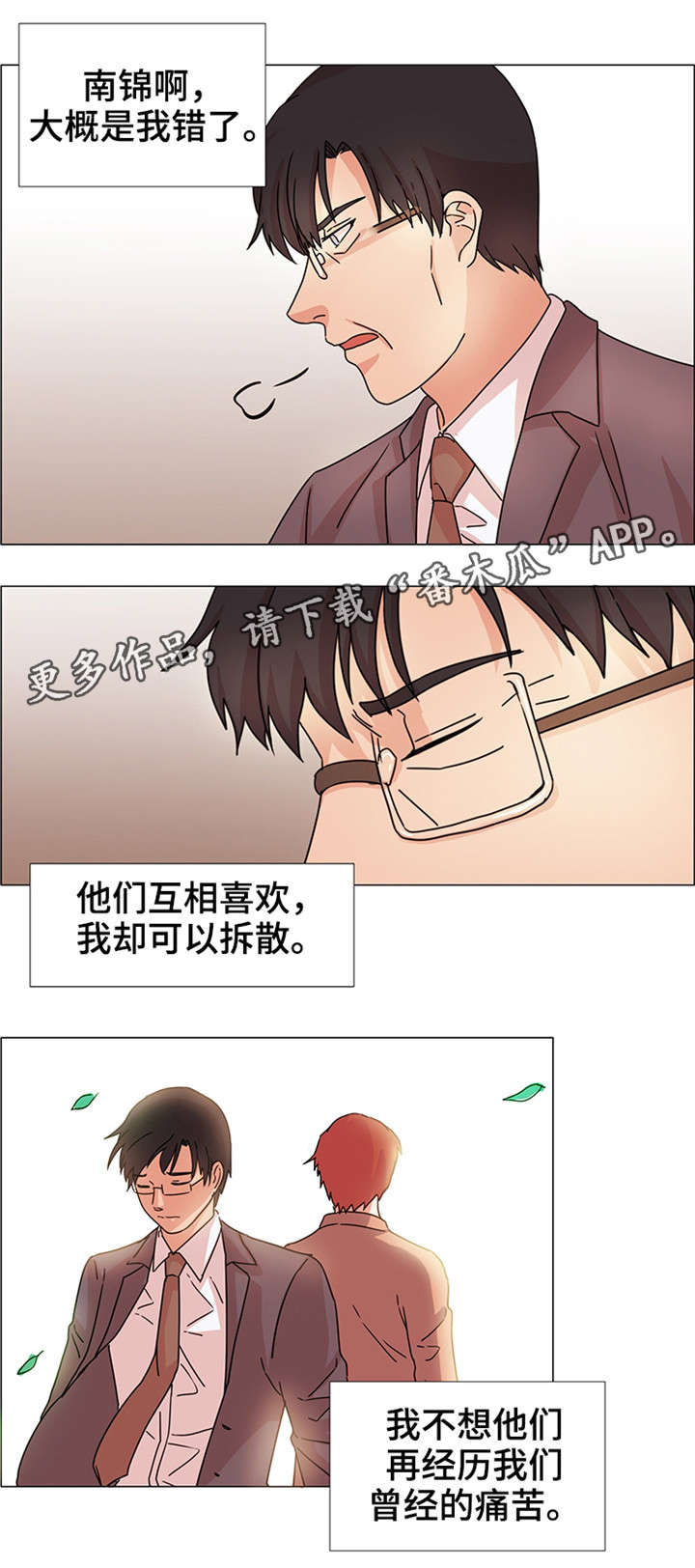 第34章：现在进行时（完结）2