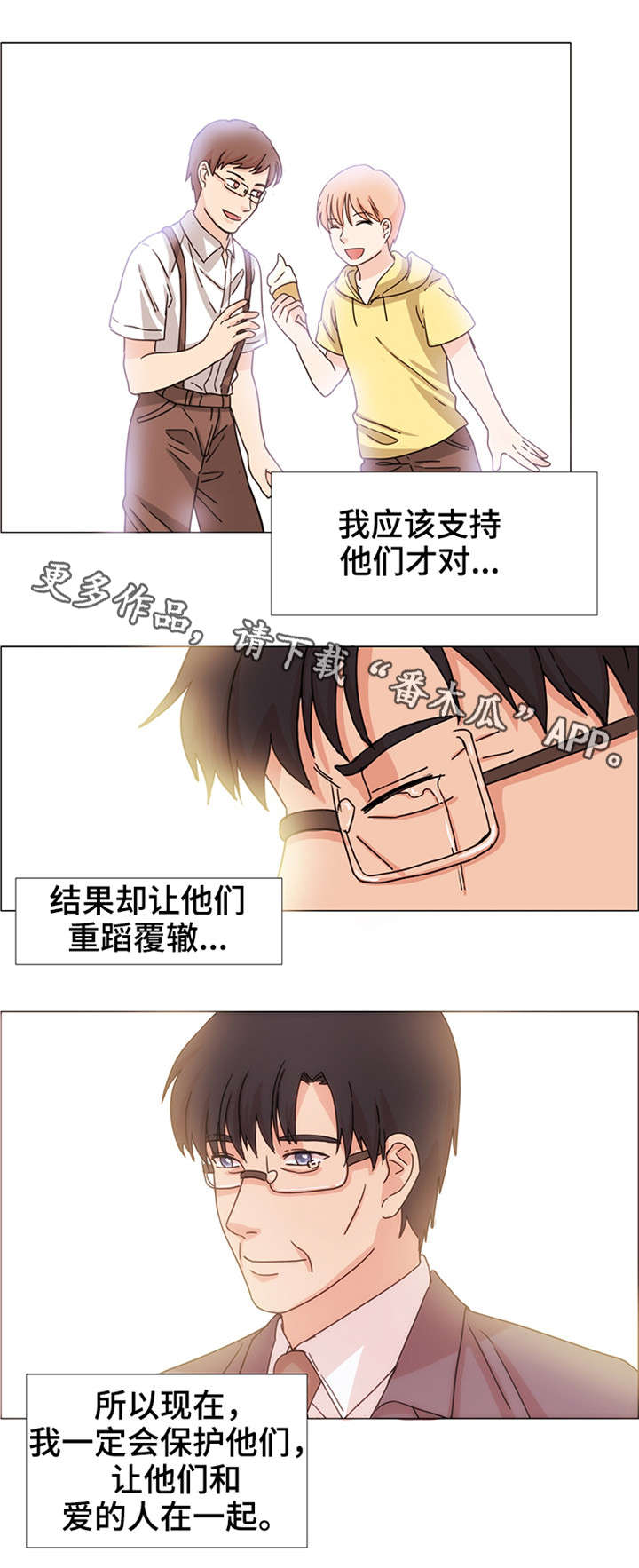 第34章：现在进行时（完结）3