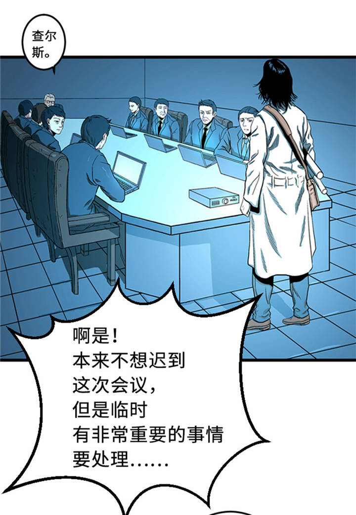 第1章： 游戏的人选12