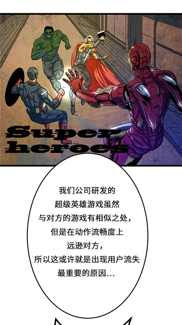 第1章： 游戏的人选22