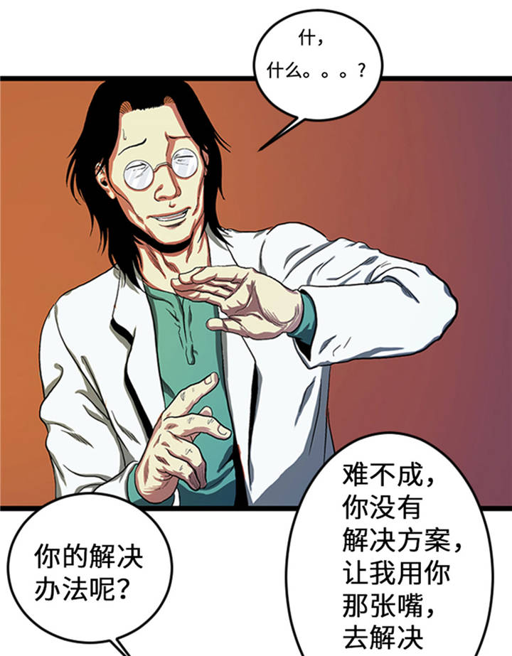 第1章： 游戏的人选24