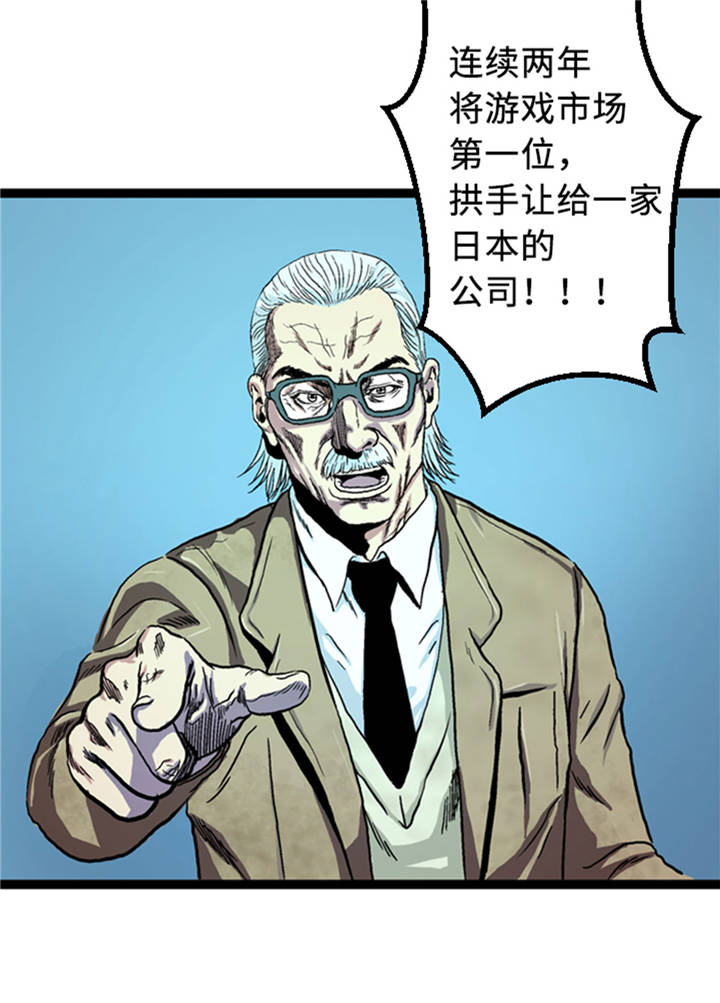 第1章： 游戏的人选3