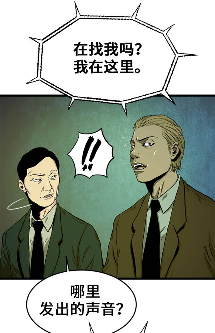 第1章： 游戏的人选43
