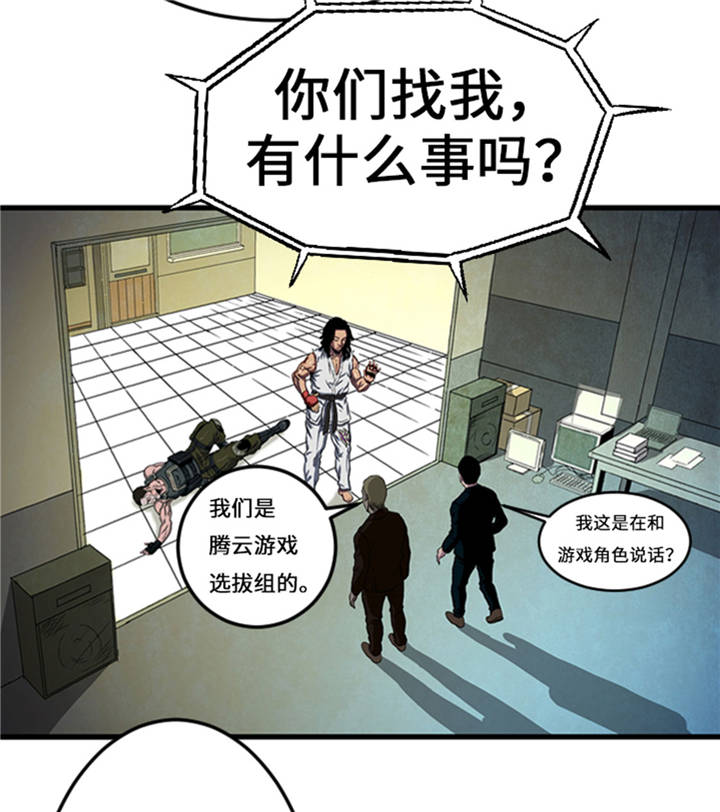 第1章： 游戏的人选44