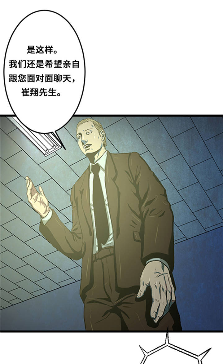 第1章： 游戏的人选47