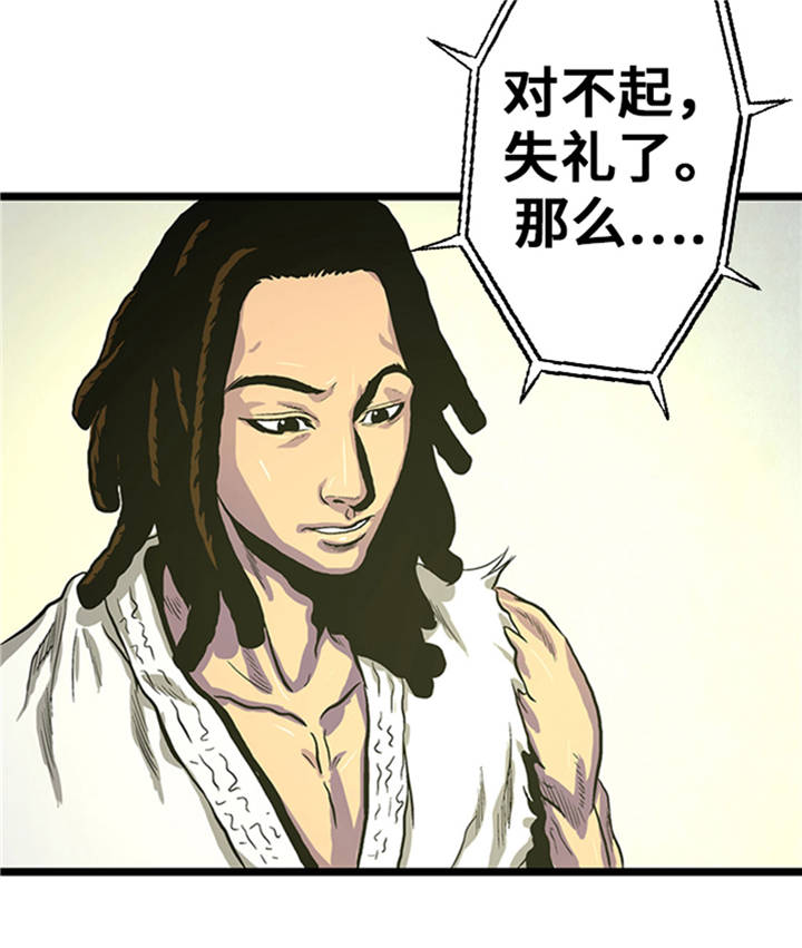 第1章： 游戏的人选48