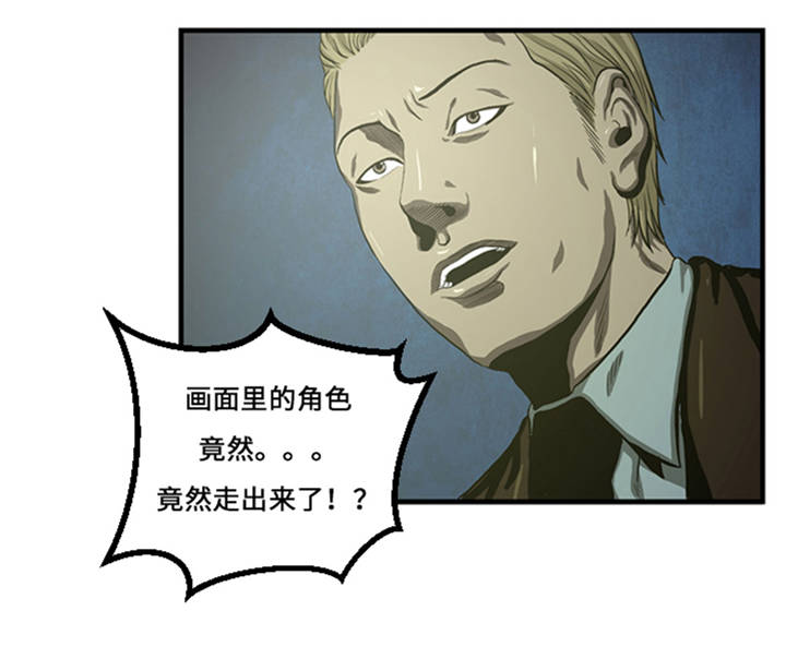 第1章： 游戏的人选51