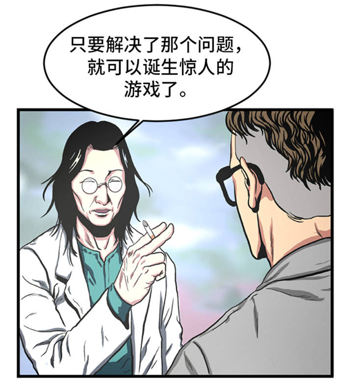 第2章：格斗高手13
