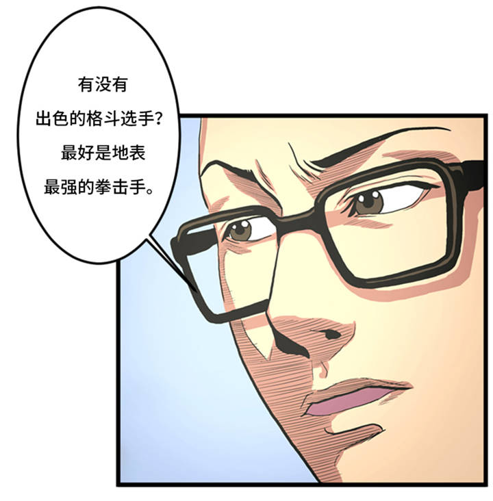 第2章：格斗高手15