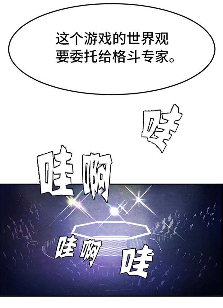 第2章：格斗高手16