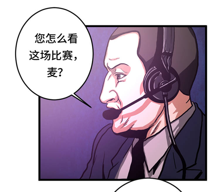 第2章：格斗高手18