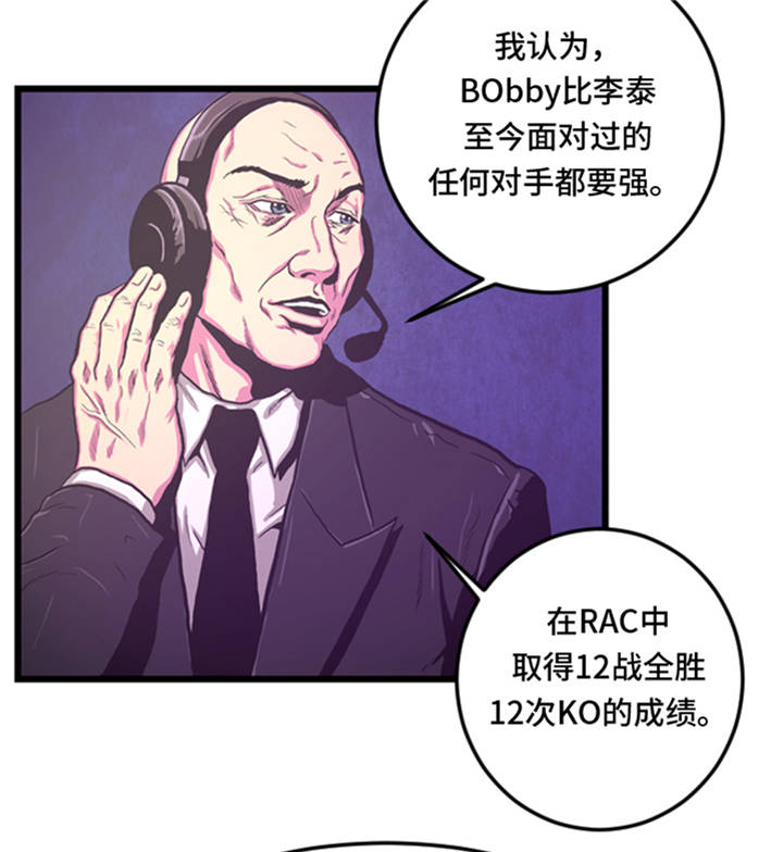 第2章：格斗高手19