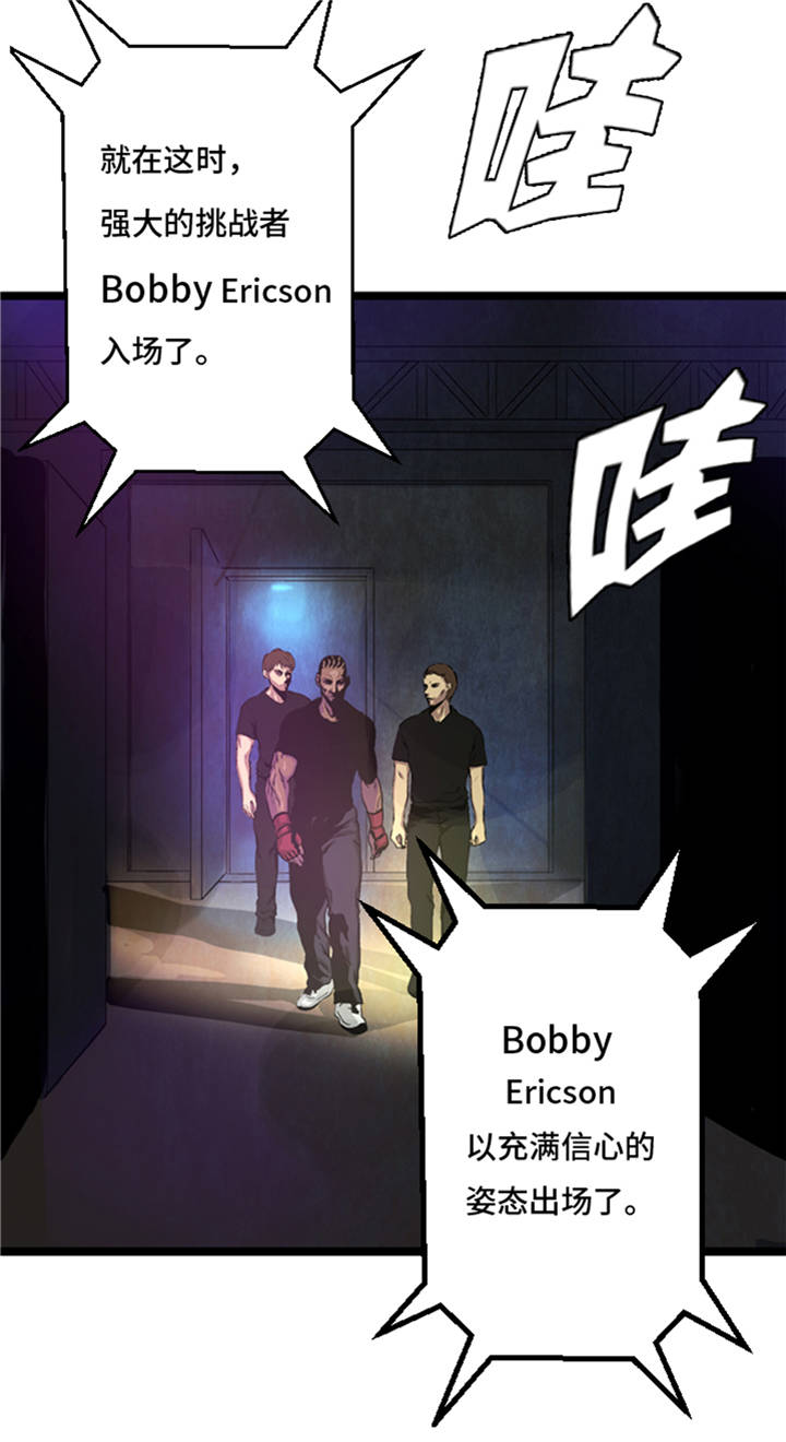 第2章：格斗高手21