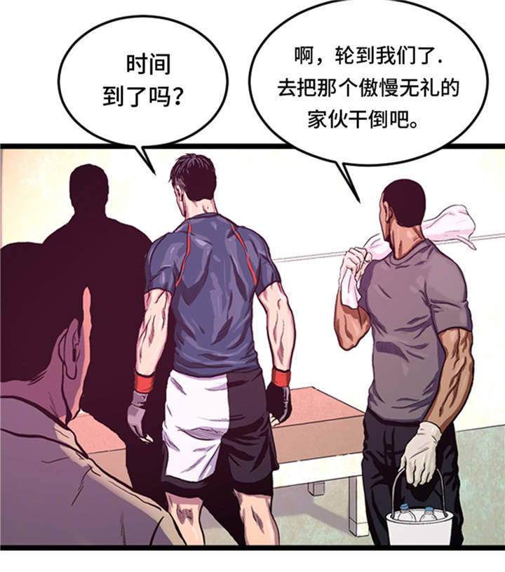 第2章：格斗高手25