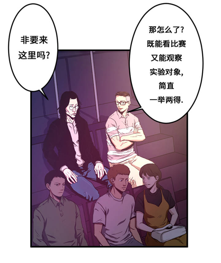 第2章：格斗高手27