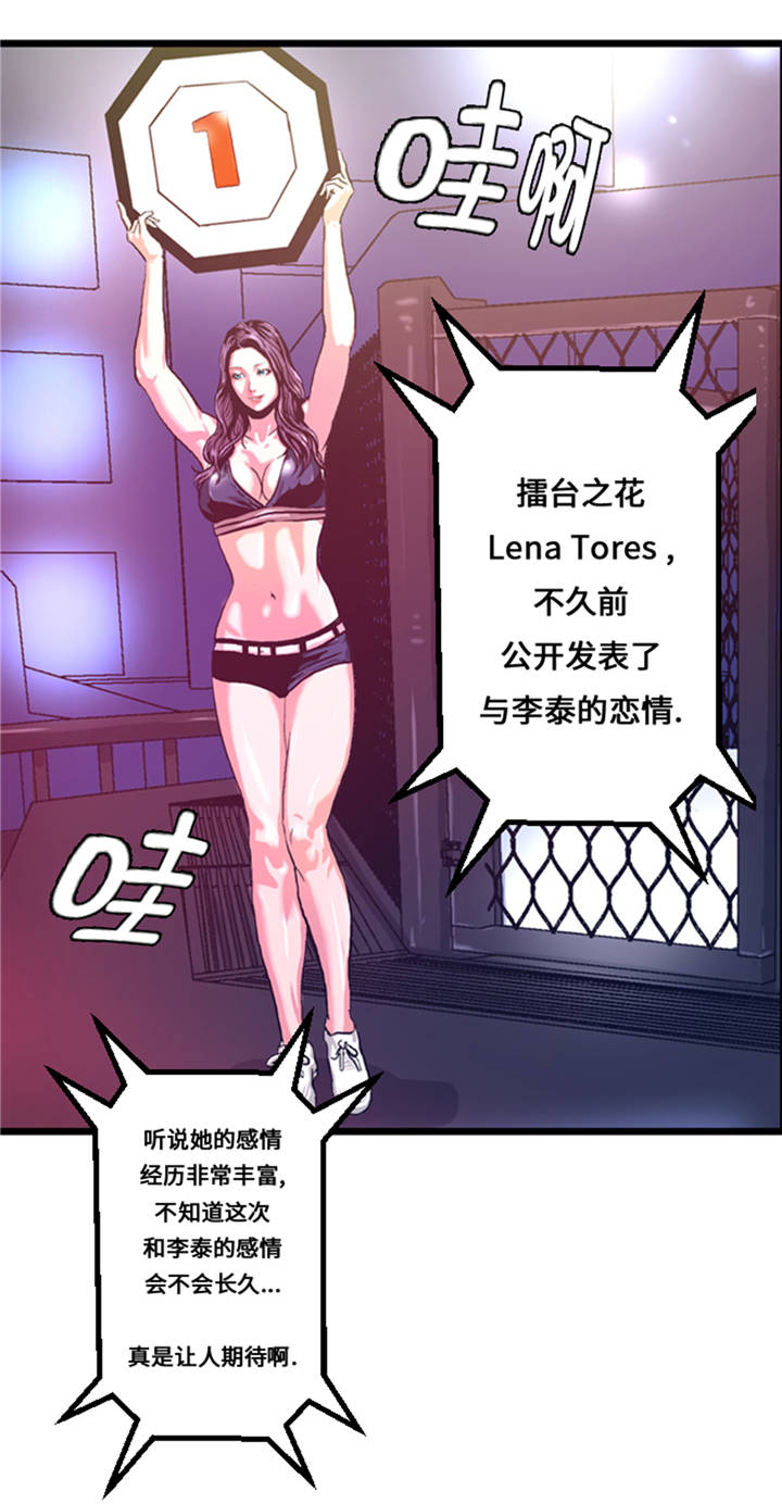第2章：格斗高手28