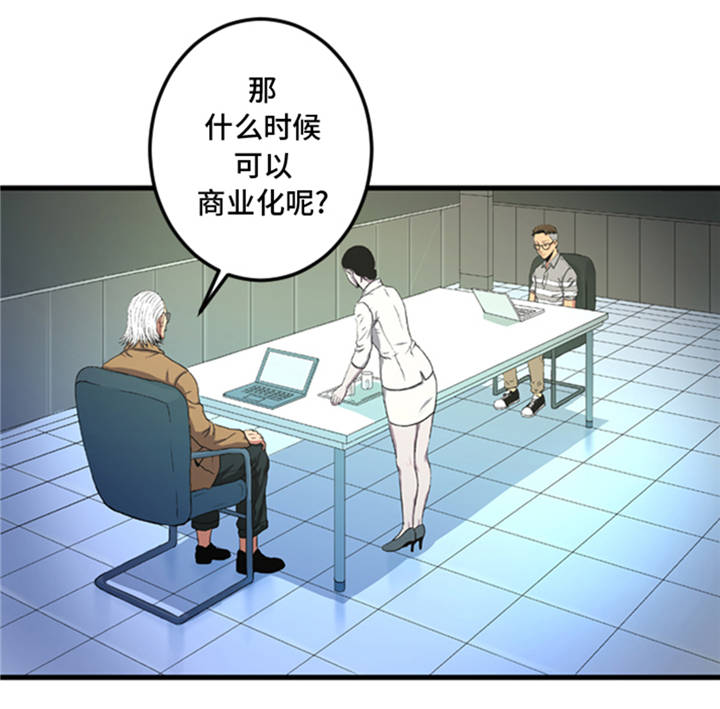 第2章：格斗高手7