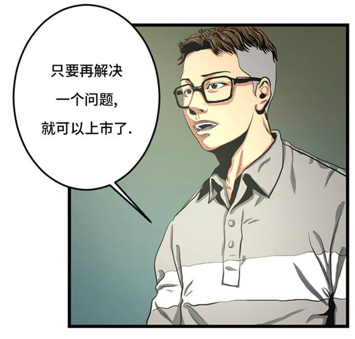第2章：格斗高手8