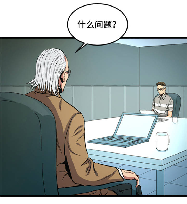 第2章：格斗高手9
