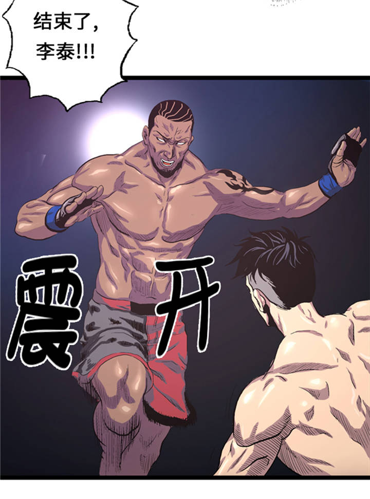第3章： 挑衅11