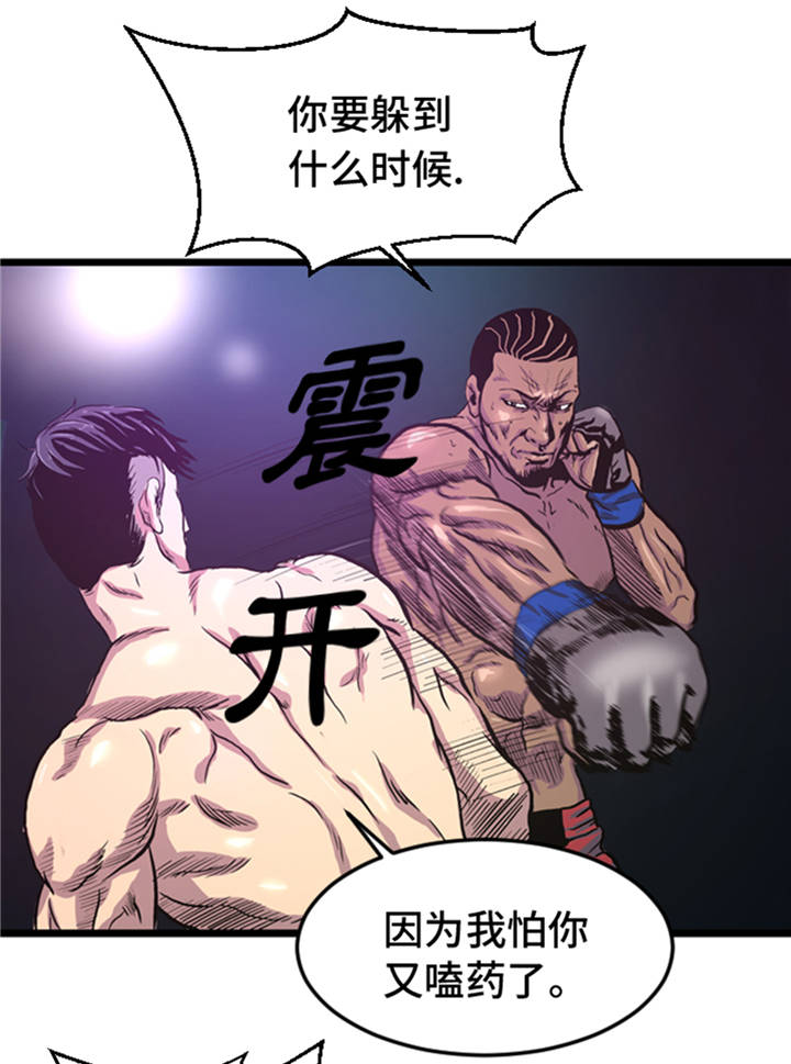 第3章： 挑衅25