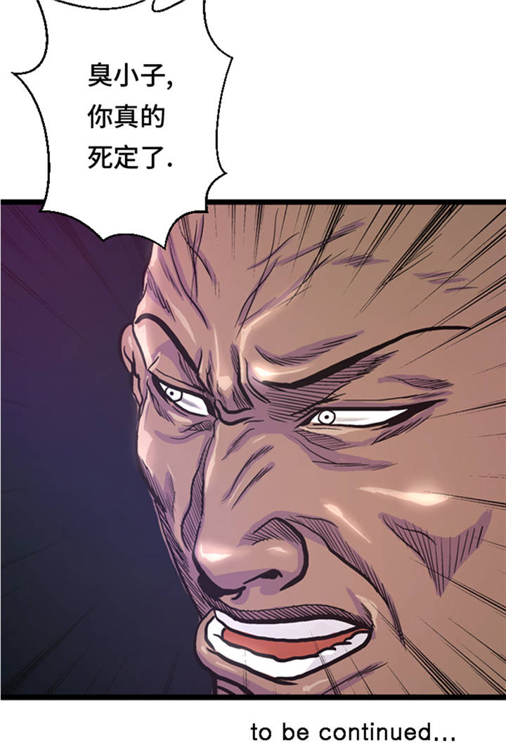 第3章： 挑衅26