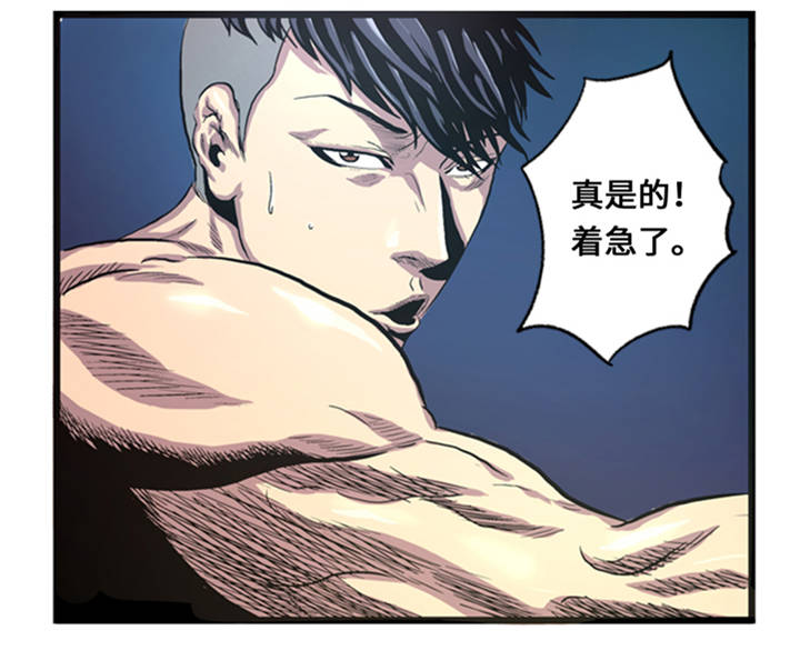 第3章： 挑衅8