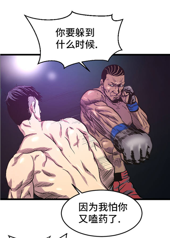 第4章：冠军0
