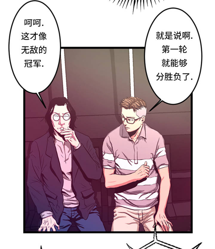 第4章：冠军11