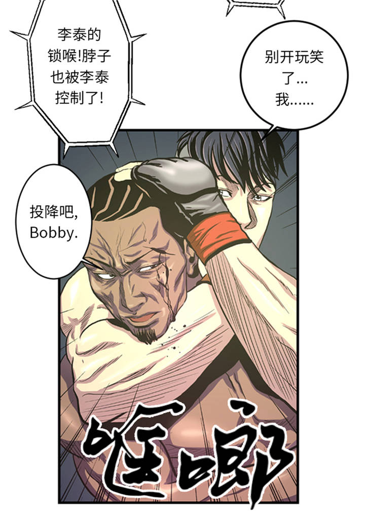 第4章：冠军26