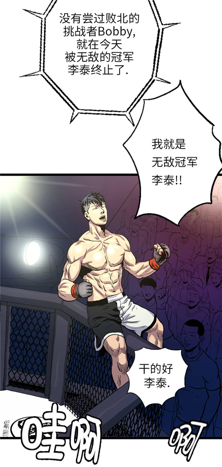 第4章：冠军30