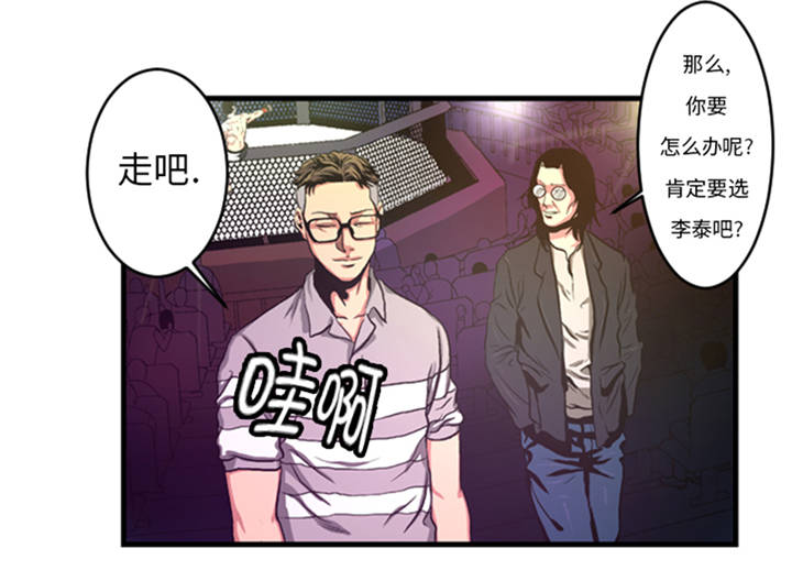 第4章：冠军31