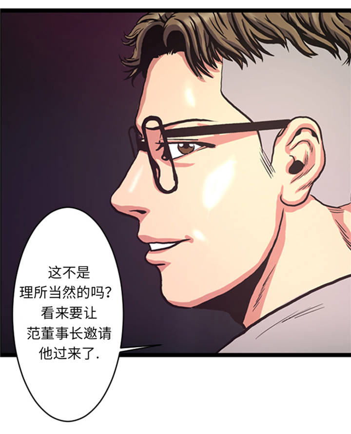 第4章：冠军32
