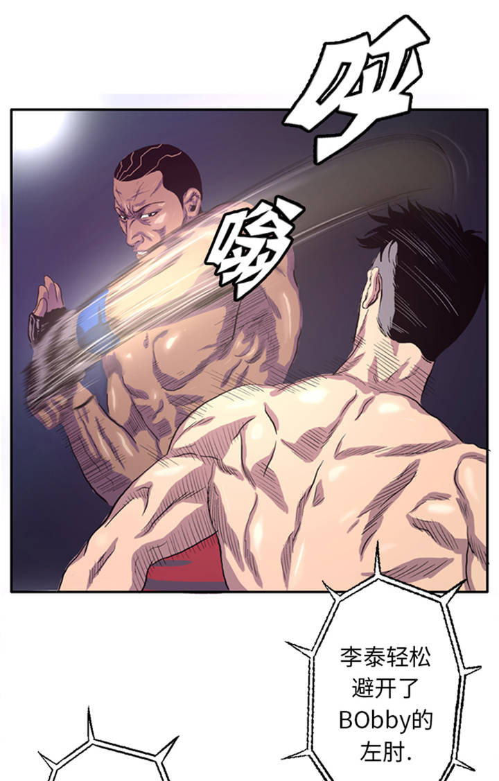 第4章：冠军6