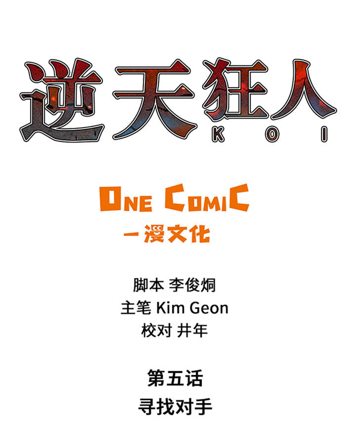 第5章：寻找对手0