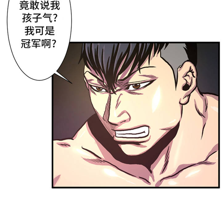 第5章：寻找对手20