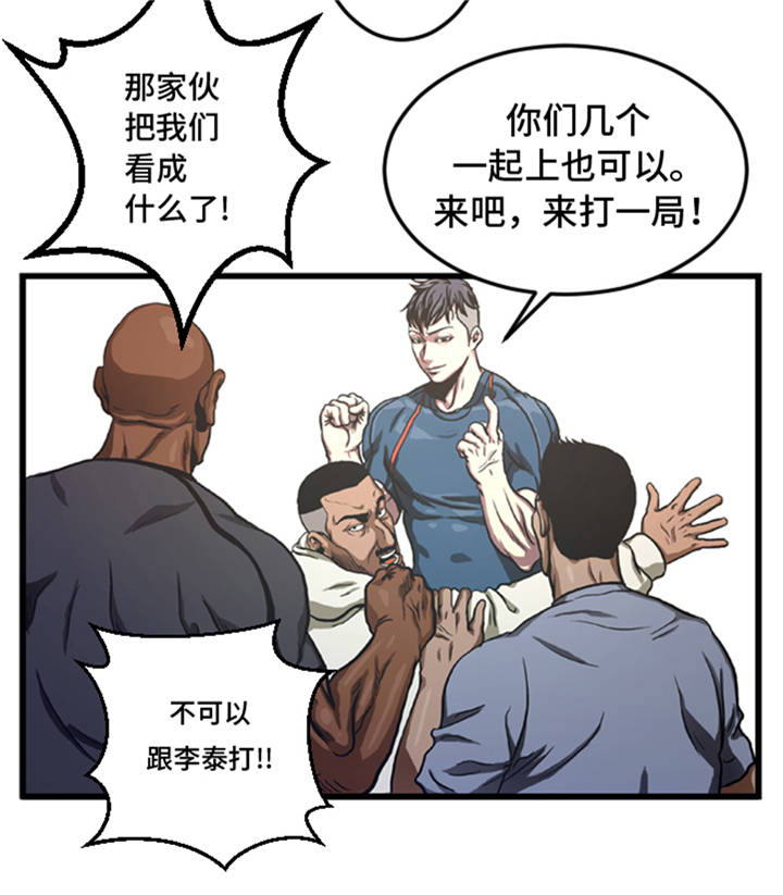 第6章：应战17