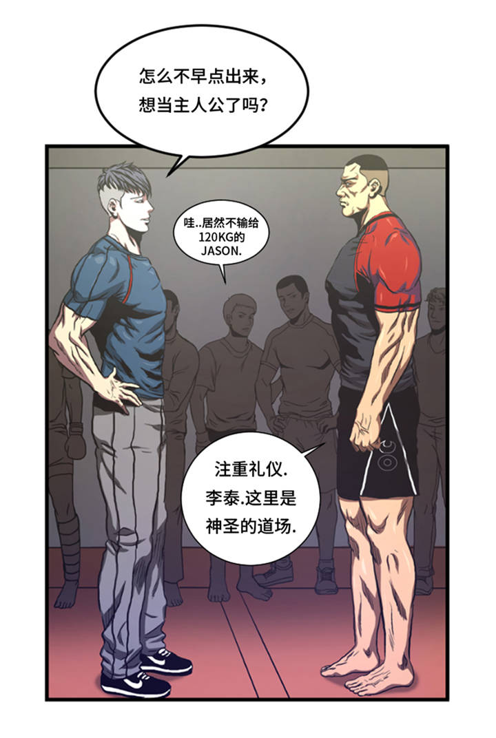 第6章：应战21