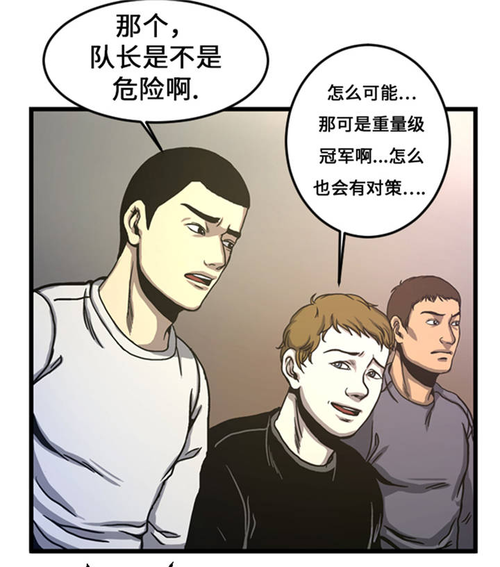 第6章：应战29