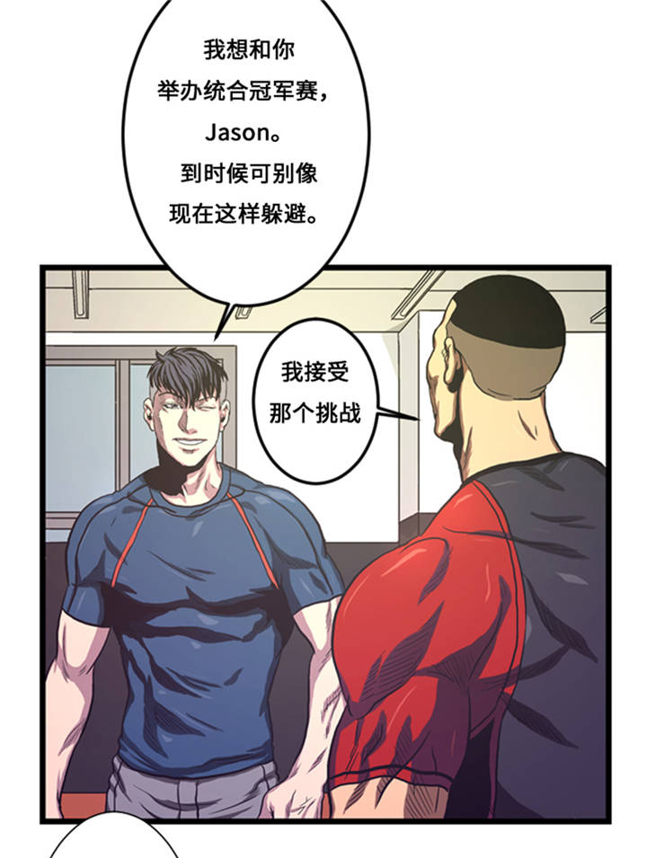 第6章：应战34