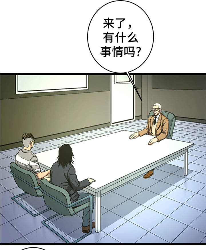第7章：最强搭档10
